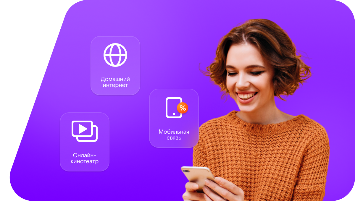 Промо-тарифы Ростелеком в&nbsp;посёлок Здравница (Московская область)